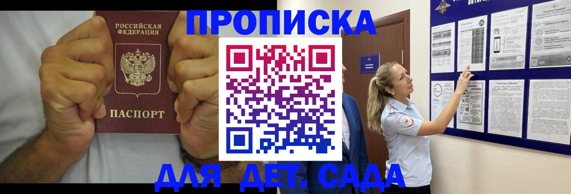временная регистрация поиск в Шадринске