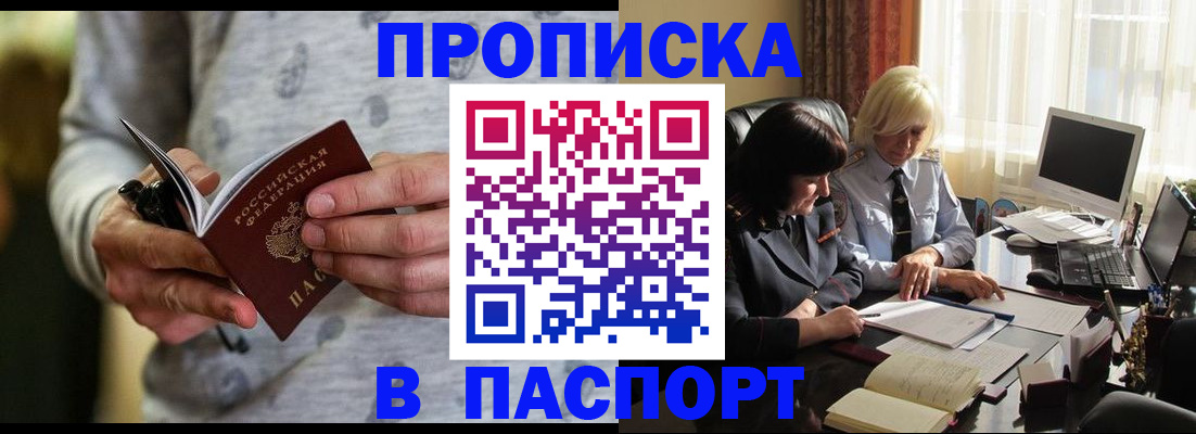 найти адрес прописки в Шадринске